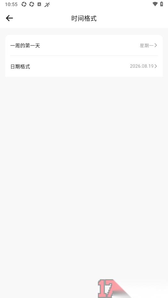 运动秀手机版设置一周的第一天为星期日的方法