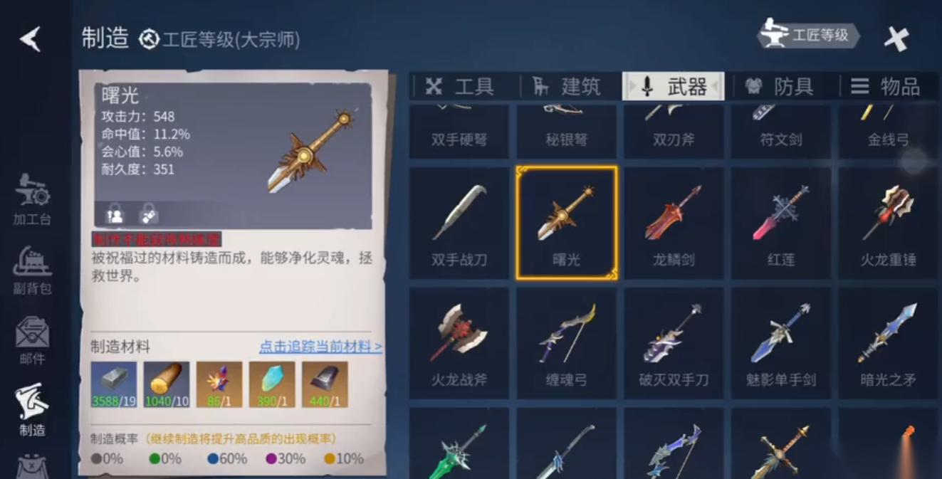 冰原守卫者曙光红莲武器怎么获取