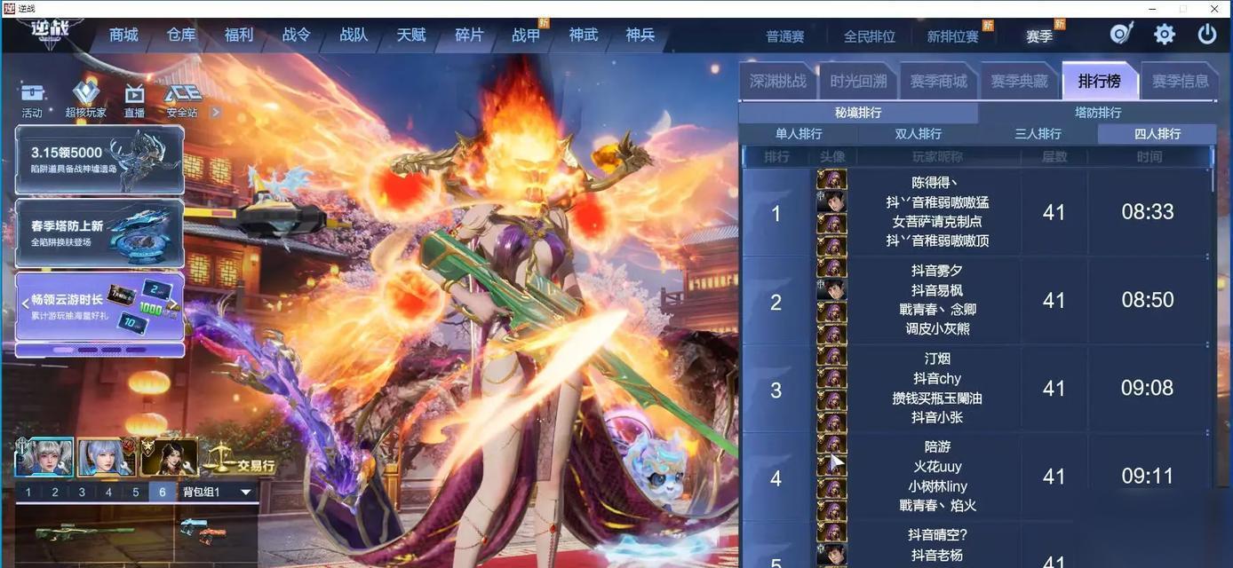 逆战幻化的进入方法是什么