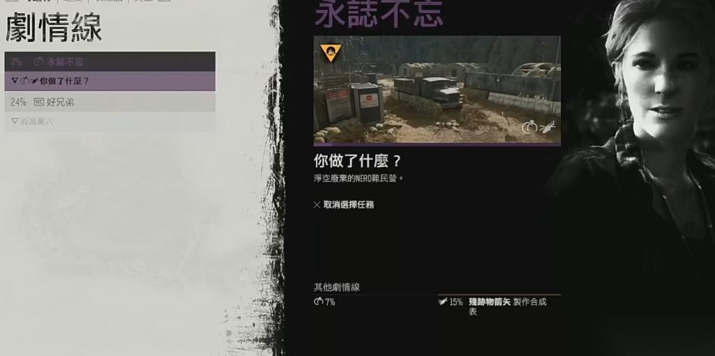 往日不再永志不忘怎么打