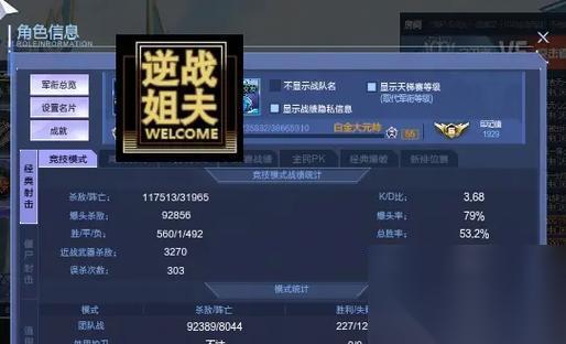 逆战天王爆头技巧有什么