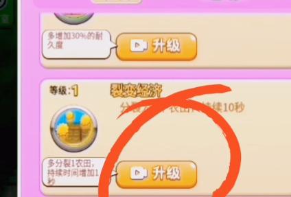 别惹农夫绿豆炮兵怎么解锁 隐藏皮肤绿豆炮兵解锁方法