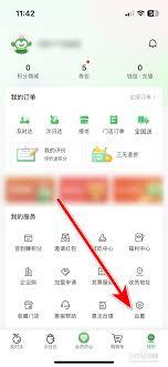 百果园app如何关闭广告推荐