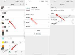 微信仅聊天时朋友圈什么样