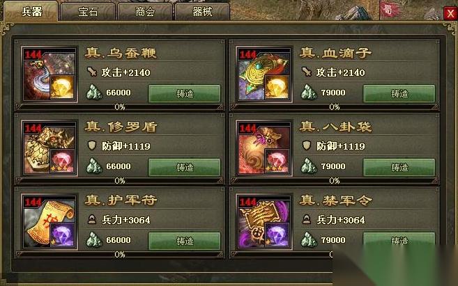 攻城掠地血量怎么突破15万