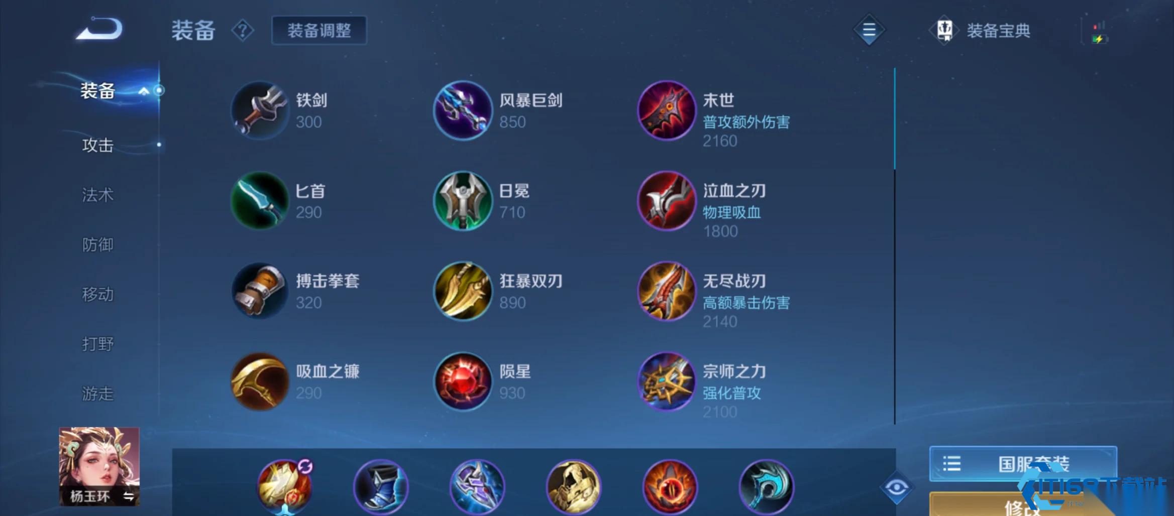 杨玉环双流派出装终极攻略 秒杀与消耗完美演绎
