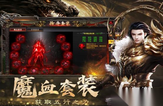 高人气的传奇手游哪个好 2026热门的传奇手游下载推荐