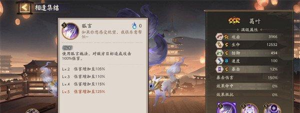阴阳师春节式神ssr葛叶技能是什么 春节式神ssr葛叶技能详解