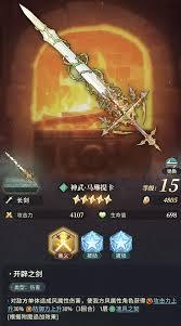 风之痕迹马琳提卡武器强度如何