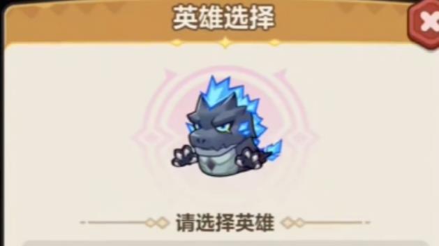 永远的蔚蓝星球英雄试练兑换攻略