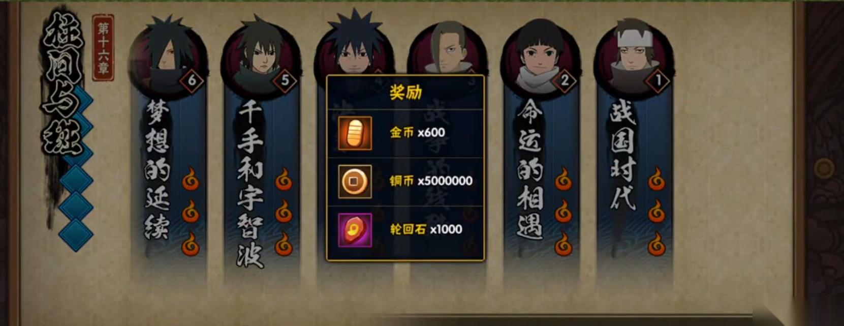 火影忍者手游怎么免费获取金币