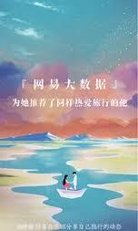 网易花田app如何写桃花信