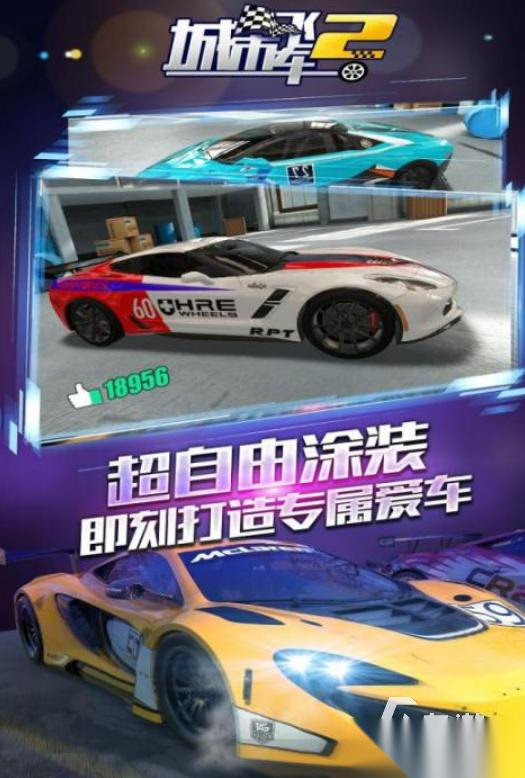 刺激的开车游戏大全2026 高人气开车游戏合集
