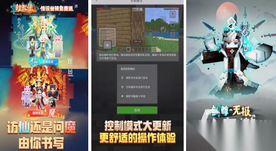 高人气mc游戏哪里下载 2026有趣的mc手游下载排名