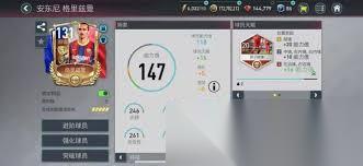 fifa足球世界vip价格是多少