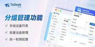 todesk无法粘贴复制怎么办