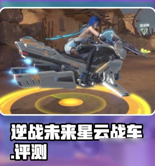 逆战坐骑跑车带人的方法是什么 有什么注意事项
