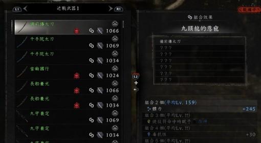 仁王3 二周目恩宠效果一览
