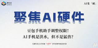 如何利用豆包手机助手提升效率