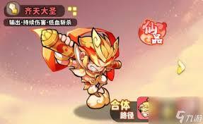 魔宠降临如意剑仙怎么配队