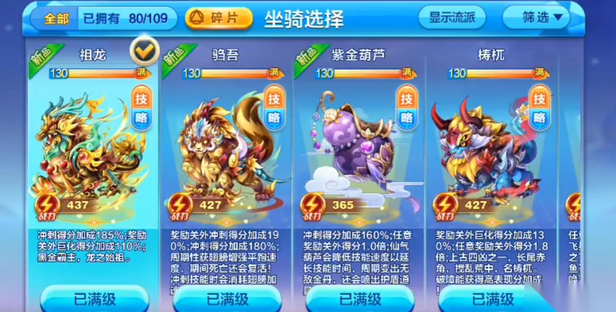 天天酷跑祖龙怎么复活宠物