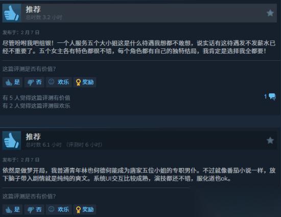 女神的贴身男仆全动态影像恋爱游戏上线即获327条好评
