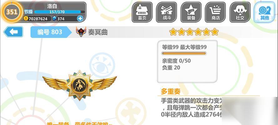 崩坏学园2奏冥曲配装搭配攻略 亲测经验推荐
