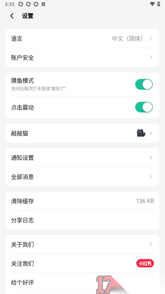 敲敲手机版添加微信好友的方法