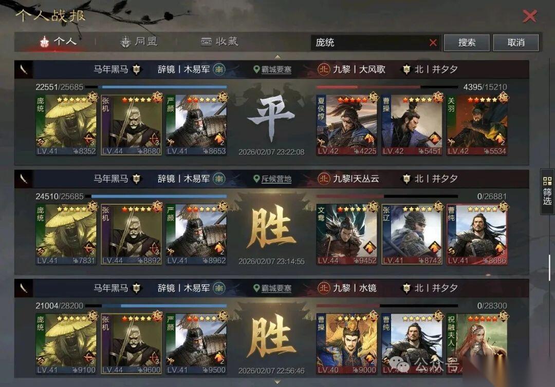 率土之滨 庞统队伍不给力 只是你不会玩 最强黑科技的可怕