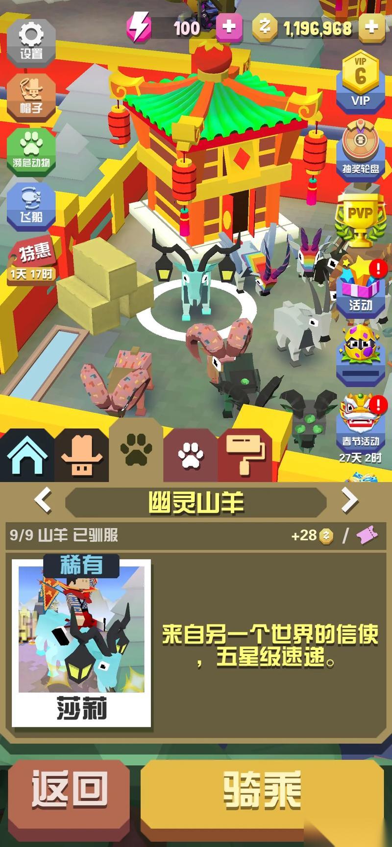 疯狂动物园幽灵羊怎么获取