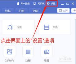 美图秀秀拼图功能不能用如何解决