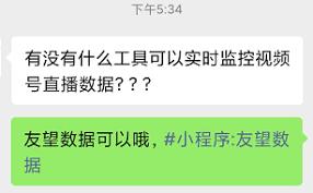 如何给报纸做视频号标签