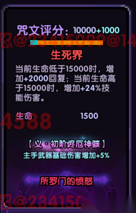 我的勇者 像素三国 咒文系统 全新系列咒文 快速入手