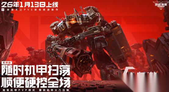 流行的移动游戏有什么 2026耐玩的移动游戏下载推荐