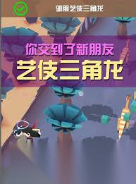 疯狂动物园怎么触发boss任务