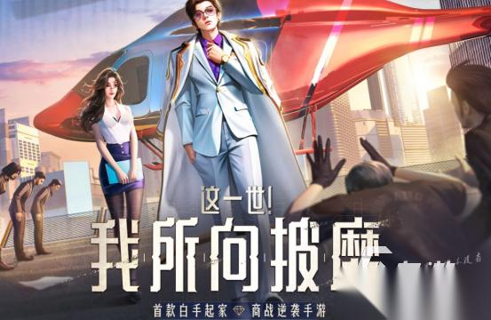 流行的经商类网络游戏有哪些 2026高人气经商手游下载分享