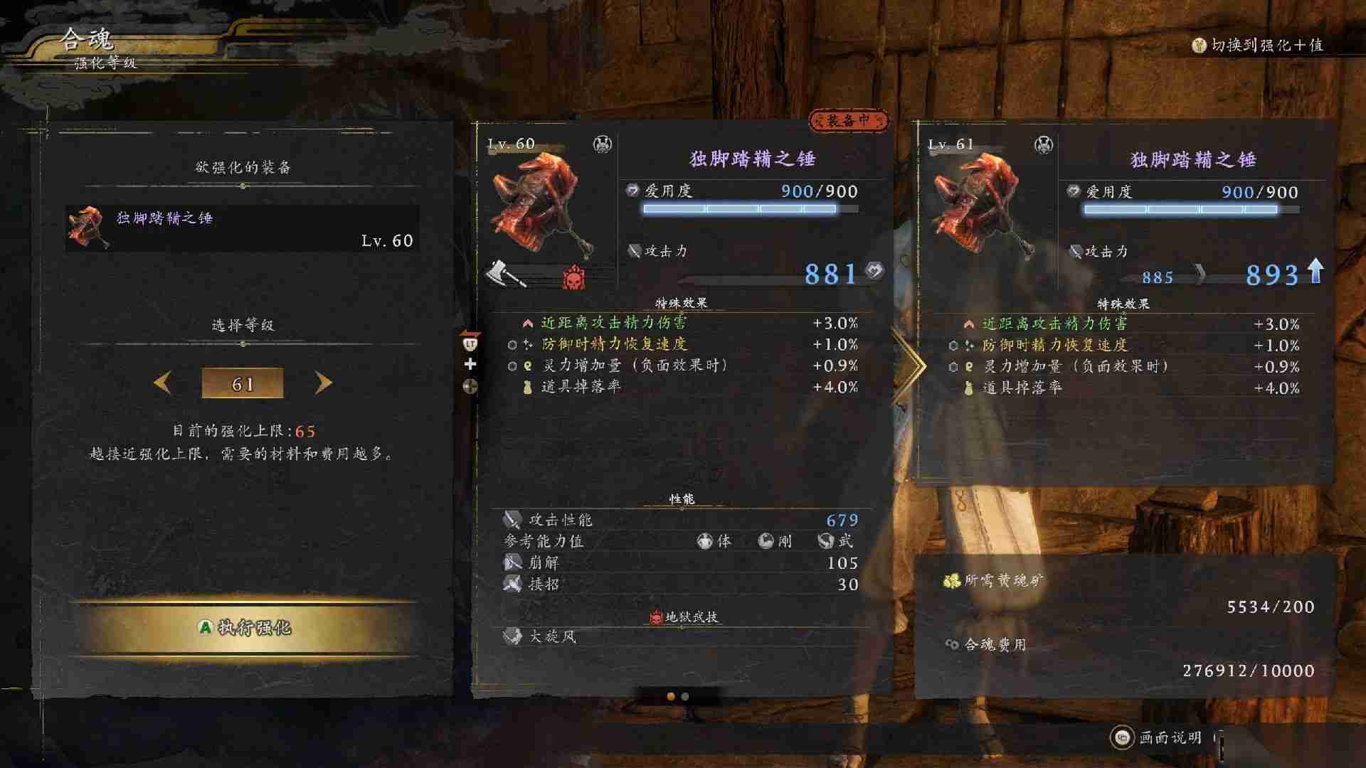 仁王3魂石用处介绍