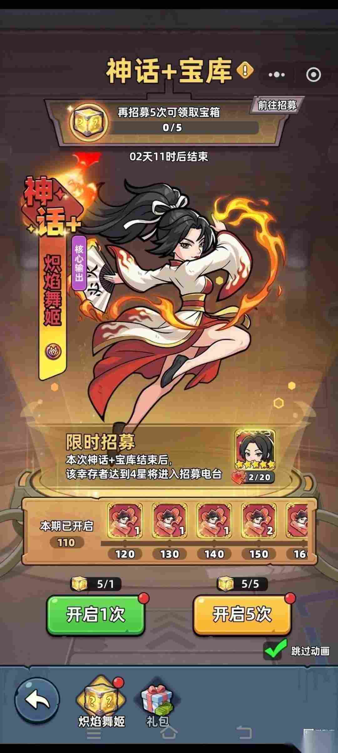 生存33天炽焰舞姬阵容配队攻略