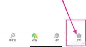 少儿趣配音app如何修改签名