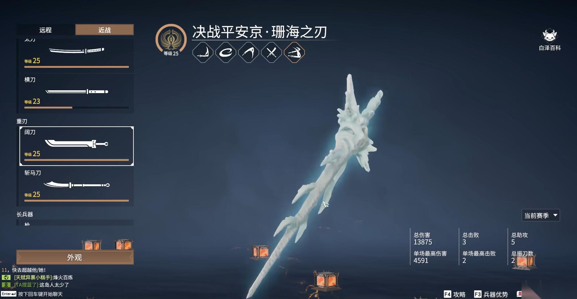 永劫无间单挑最强武器是什么