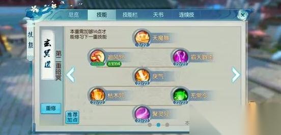 诛仙手游鬼王什么加点