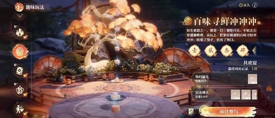无限暖暖火锅食材怎么获得 无限暖暖火锅食材获取方法介绍