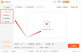 金舟格式工厂怎么转换图片格式
