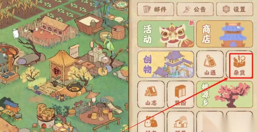 桃源深处有人家焦左要的烧饼在哪