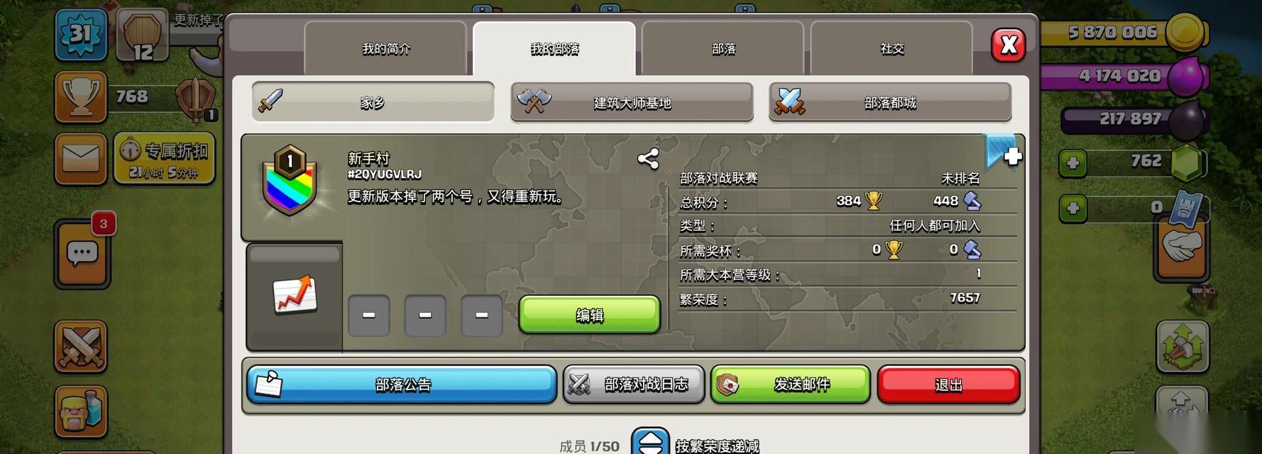 部落冲突兵营资源消耗怎么计算 怎么有效管理兵营资源