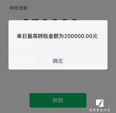 微信转账限额不同人是否一样