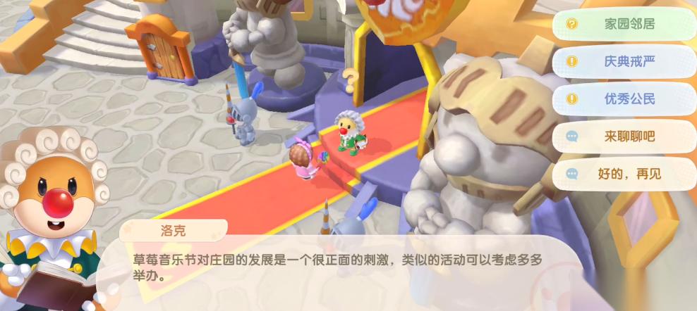 开启摩尔世界共享冒险 邻居建设全攻略