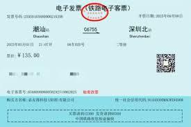 外国人怎样在铁路12306上买票