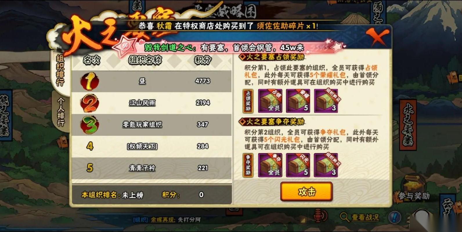 火影忍者怎么快速获取保护符