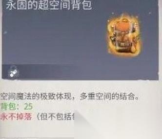 冰原守卫者巨龙背包使用指南 解锁强大力量